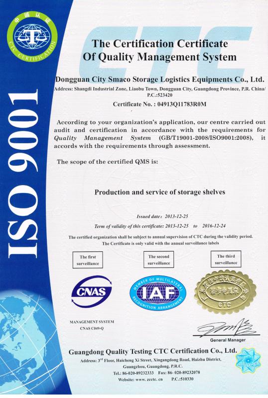 ISO9001 - Guangdong Smaco Automation Technology Co., Ltd