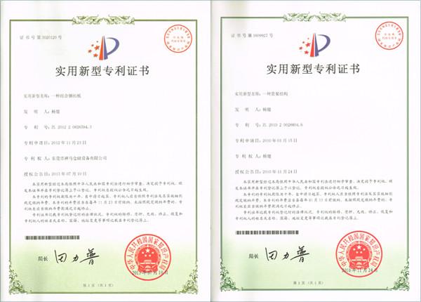 Patent Certificate - Guangdong Smaco Automation Technology Co., Ltd