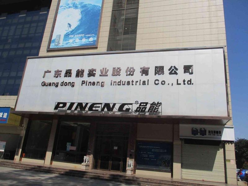 Verified China supplier - Guangdong Pineng Industrial Co., Ltd.