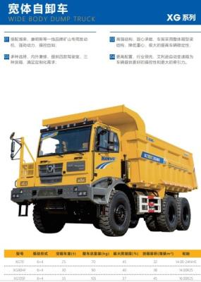 Cina Camion spazzatura giallo a corpo largo Veicoli da costruzione attrezzature pesanti in vendita