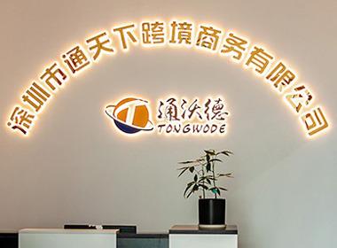 Verified China supplier - Shenzhen Tongtianxia Cross-Border Business Co., Ltd.