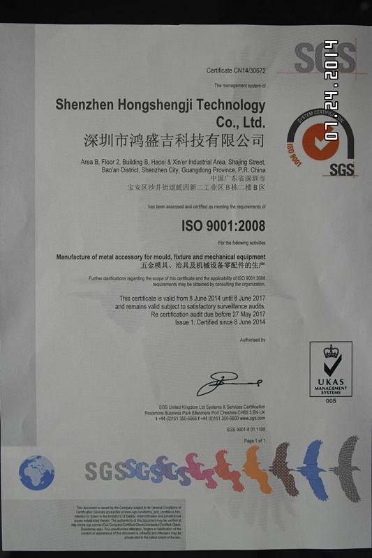 ISO9001:2008 - Shenzhen Hong Shengji Tech