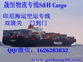 China Indonesia freight forwarder door to door from China for sale