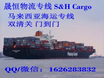 China Malaysia shipping freight forwarder door to door from China for sale