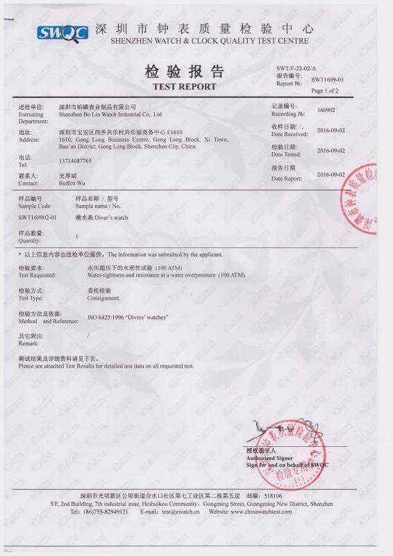 Waterproof testing report - Shenzhen Bo Lin Watch Industrial Co., Ltd.