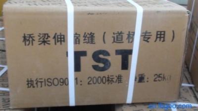 China TST Seamless Bridge Expansion Joints for sale