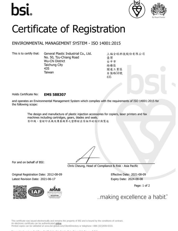 ISO14001 - GENERAL PLASTIC INDUSTRIAL CO., LTD.