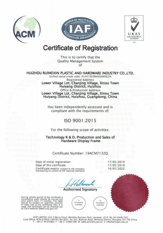 ISO9001 - Ruimei Intelligent Manufacturing (Shenzhen) Co., Ltd.