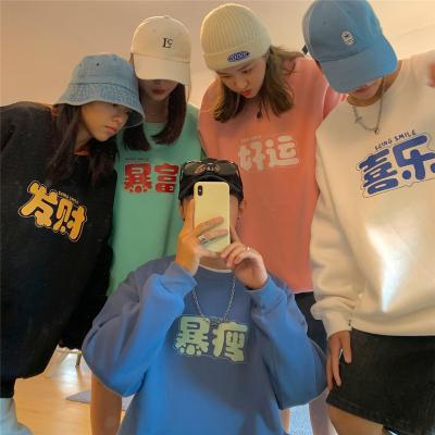 China Chinese Lucky Characters Design Fleece Loong Sleeve T-shirt Unisex Round Collar Anti-Wrinkle Hoodie Pull Over Fleece Hoodie for sale