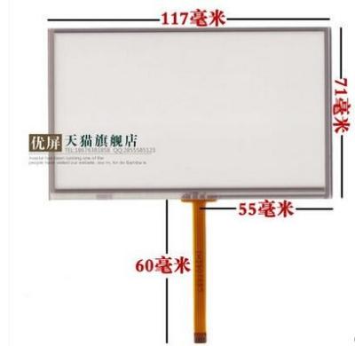 China 5 inch touch screen EJ050NA-01G GPS plug socket CMO handwriting screen for sale