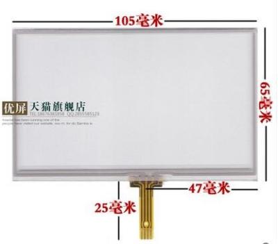 China Through   4.3 inch touch screen handwriting screen  hsd043i9w1-a00 vx570t vx530W for sale