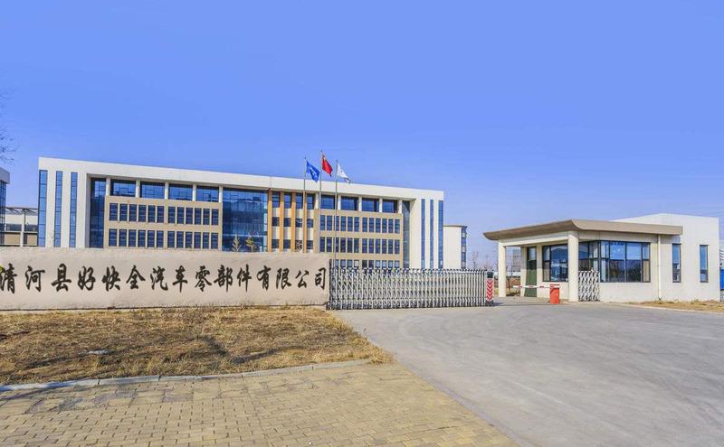 Verified China supplier - Qinghe Haokuaiquan Auto Parts Co., Ltd.