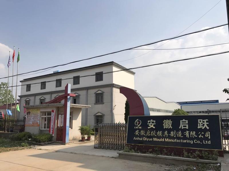 Verified China supplier - Anhui Qiyue Mould Manufacturing Co., Ltd.