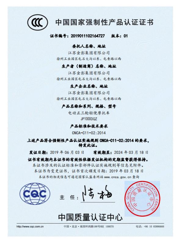 CCC - Jiangsu Jinpeng Group Co., Ltd.