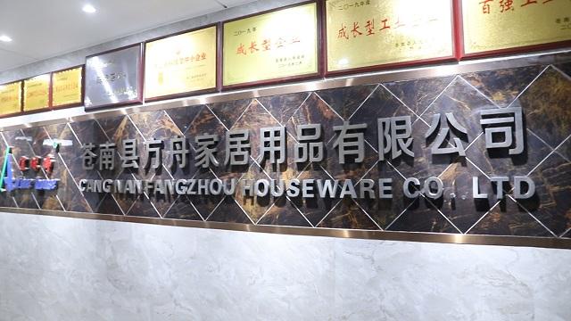 Verified China supplier - Cangnan Fangzhou Houseware Co., Ltd.