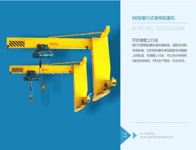 China Adjusting Speed Crane Lifting Equipment Wall Mounted Slewing JIB Crane With Cantilever for sale