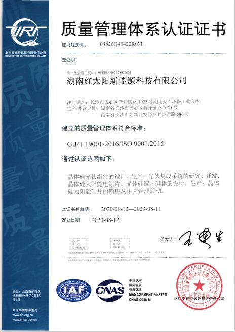 ISO9001 - Zhuhai Lvneng Energy Engineering Co., Ltd.