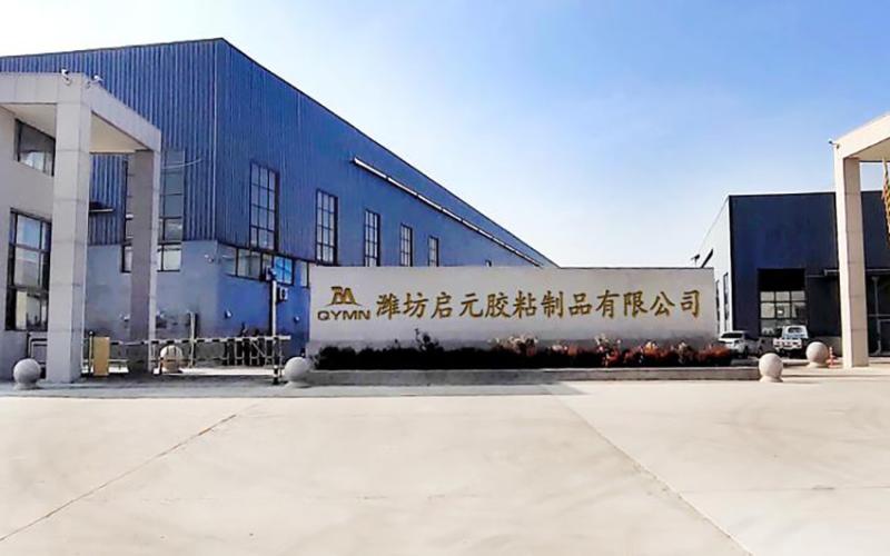 Fornecedor verificado da China - Weifang Qiyuan Adhesive Products Co.,Ltd.