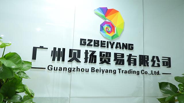 確認済みの中国サプライヤー - Guangzhou Beiyang Trading Co., Ltd.