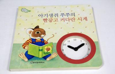 China Kinderkarten-kundenspezifisches Brett-Buch-Drucken mit Uhr, Buch-Druckservices zu verkaufen