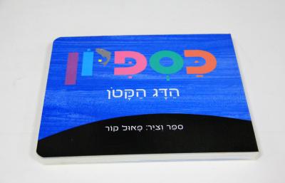 China 200gsm Card Custom Board Book Printing With Fancy Paper / Speciality Paper for sale