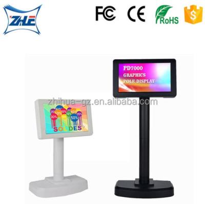 China Black/White/Gray POS Customer Display with 7'' TFT LCD Display for sale