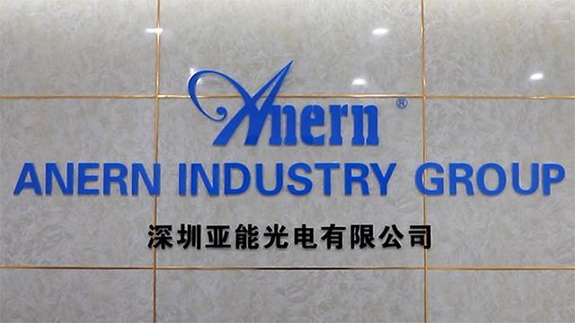 Verified China supplier - Shenzhen Anern Photoelectric Co., Ltd.