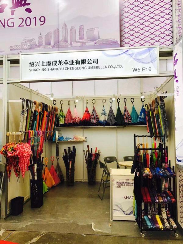 Verified China supplier - Shaoxing Shangyu Chenglong Umbrella Co., Ltd.