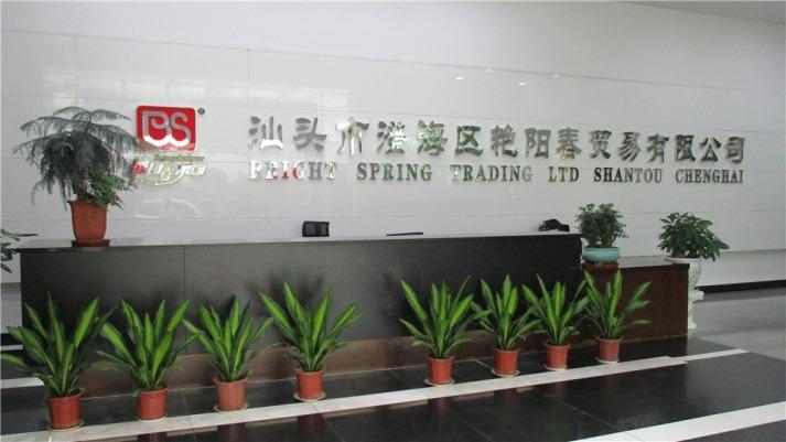 Verified China supplier - Bright Spring Trading Ltd. Shantou Chenghai