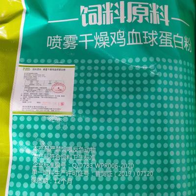 Chine Poudre de sang de protéine de plasma de poulet de poudre d'alimentation des animaux de matière première de Pr90 Pr70 à vendre