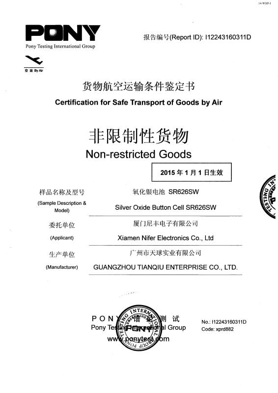 DGM - Xiamen Nifer Electronics Co.,LTD