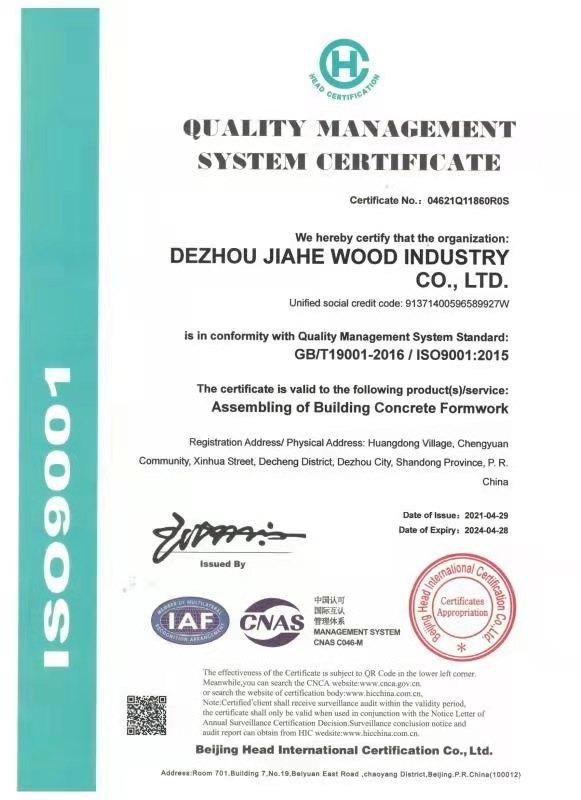 ISO9001 - Dezhou Jiahe Wood Industry Co., Ltd.