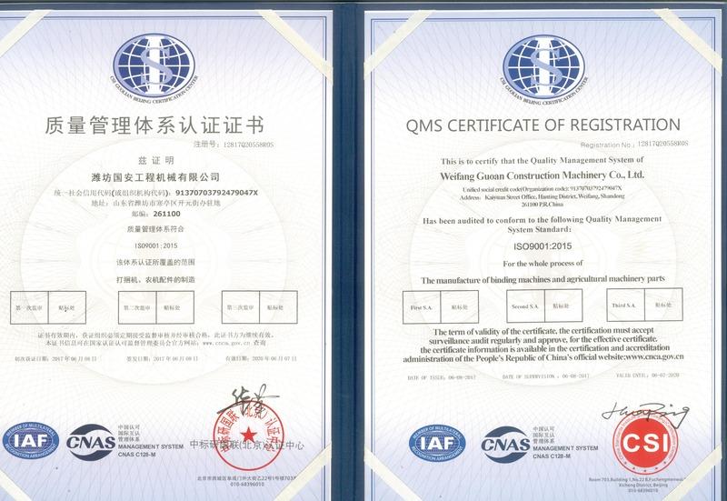 ISO9001 - Weifang Guoan Engineering Machinery Co., Ltd.