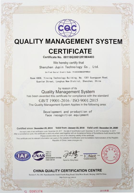 Quality Managerment System - Shenzhen Jupin Technology Co., Ltd.