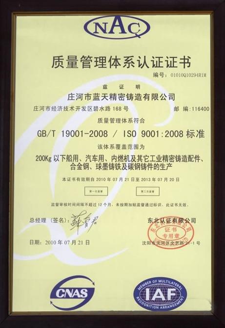 ISO9001 - Dalian Baili Machine Tool Co.,Ltd