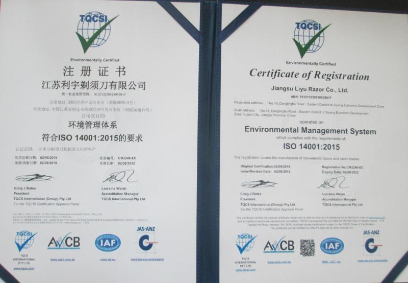 ISO14001 - Jiangsu Liyu Razor Co., Ltd.