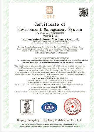 ISO14001 - Taizhou Sutech Power Machinery Co., Ltd.