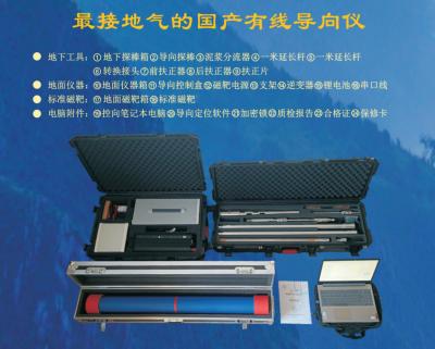 China KY-100 locating system, Geomagnetic system, magnetic guiding system, wireline guidance for horizontal directional drilling for sale