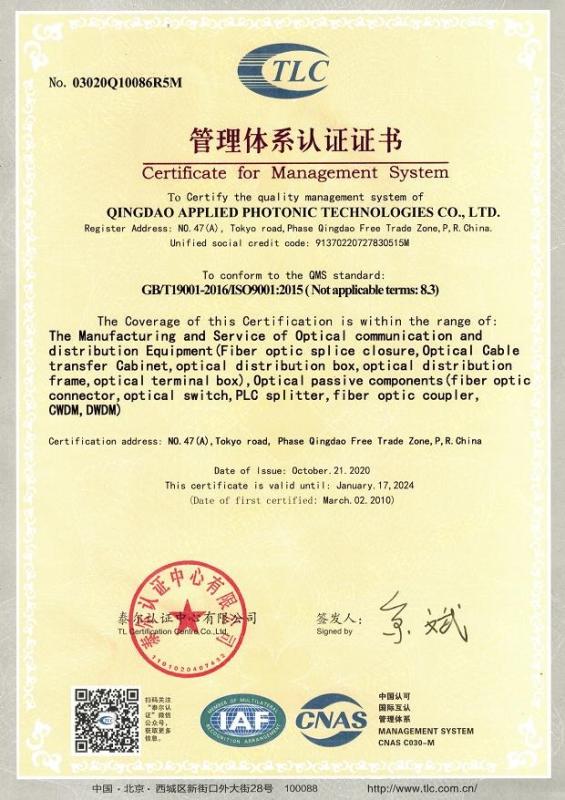 ISO9001 - Qingdao Applied Photonic Technologies Co., Ltd.