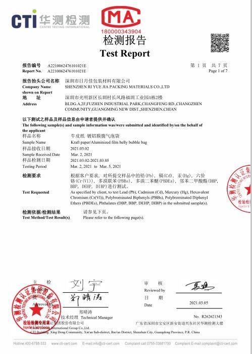 CTI Test Report - ShenZhen Xunlan Technology Co., LTD