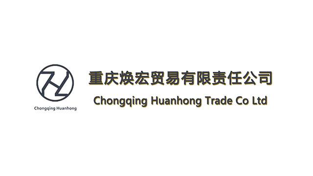 Verified China supplier - Chongqing Huanhong Trade Co., Ltd.