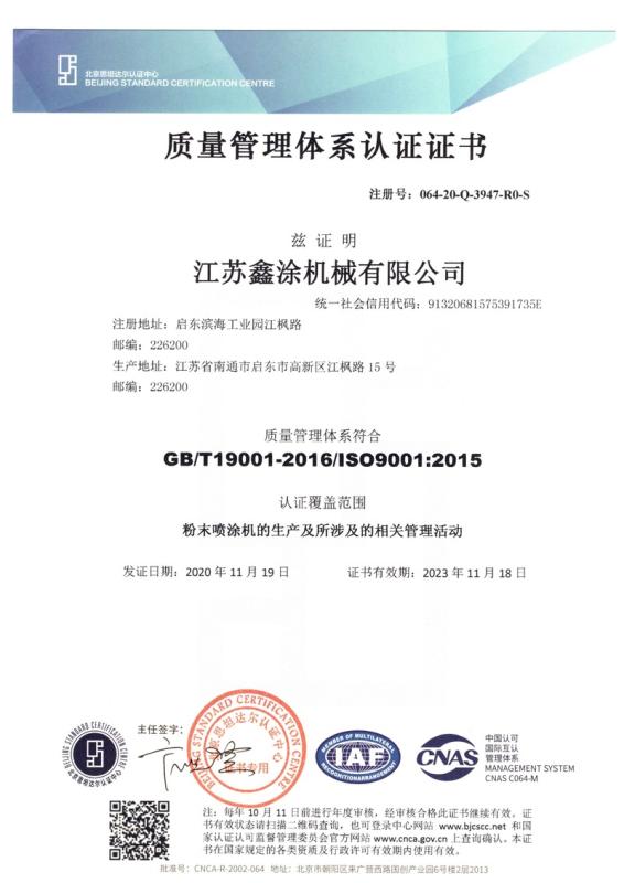 ISO9001 - Jiangsu Xintu Machinery Co., Ltd.