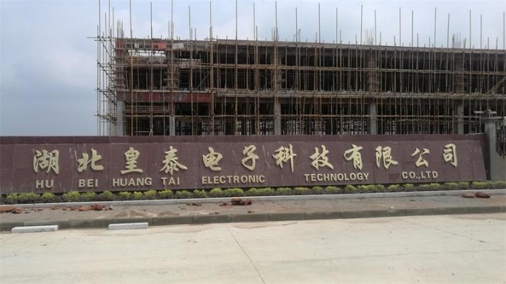 Verified China supplier - Hubei Huangtai Electronic Technology Co., Ltd.
