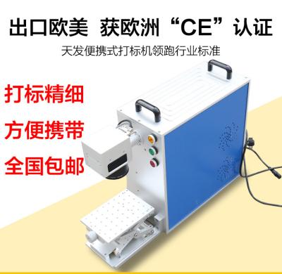 China 10W fiber laser/ high quality fiber laser marking machine price for sale