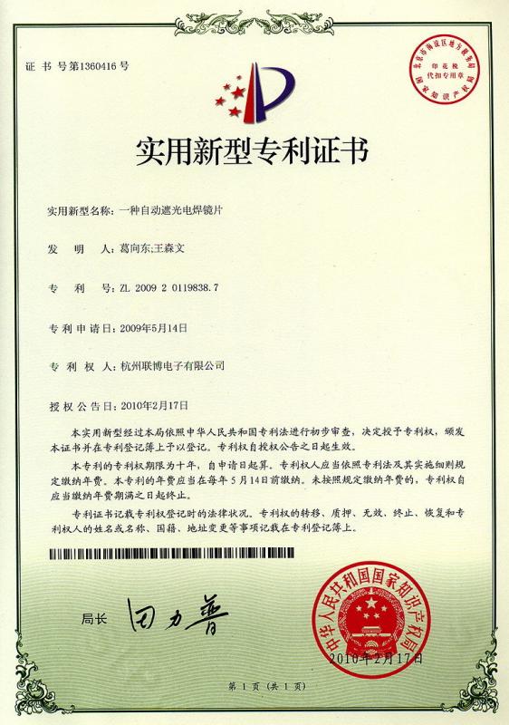 Fornecedor verificado da China - HANGZHOU RAINBOW ELECTRONIC CO.,LTD