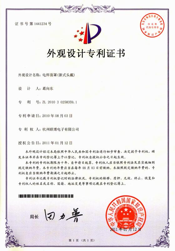 Fornitore cinese verificato - HANGZHOU RAINBOW ELECTRONIC CO.,LTD