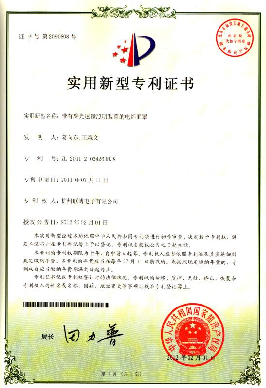 Fornecedor verificado da China - HANGZHOU RAINBOW ELECTRONIC CO.,LTD