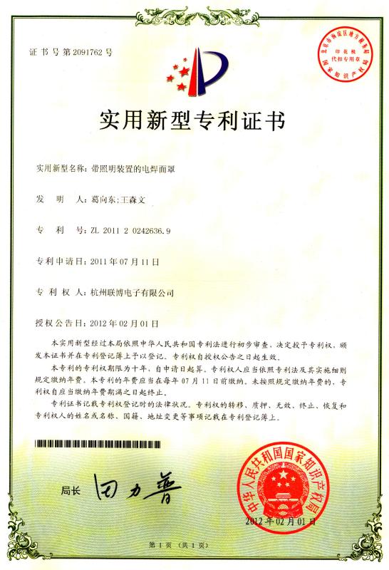 Fornecedor verificado da China - HANGZHOU RAINBOW ELECTRONIC CO.,LTD