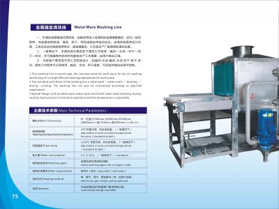 China Improve Production Efficiency Industrial Cleaning And Drying Equipment for sale