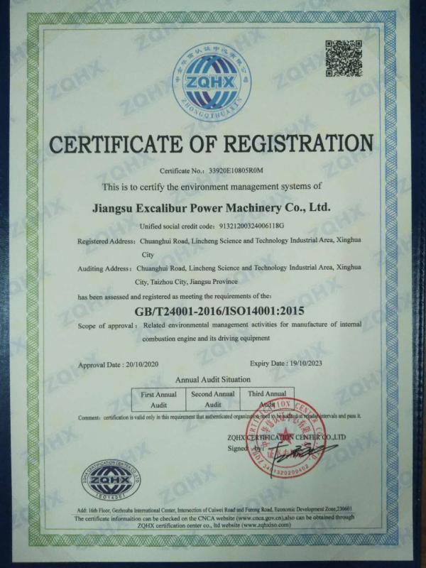 ISO14001 - Jiangsu Excalibur Power Machinery Co., Ltd.